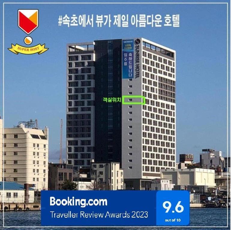סוקצ'ו Sunrise Hotel Junior Suite Room11F Sea- View מראה חיצוני תמונה